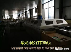 法院拍卖二手机 彩印厂7台设备寻下家，含小森、海德堡印刷机转民用风口